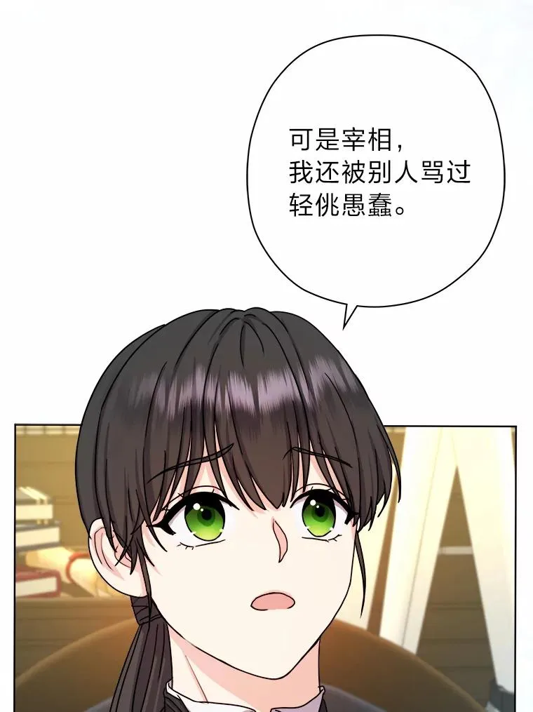 11.止不住的悸动 第39页