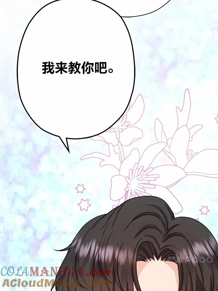 11.止不住的悸动 第41页