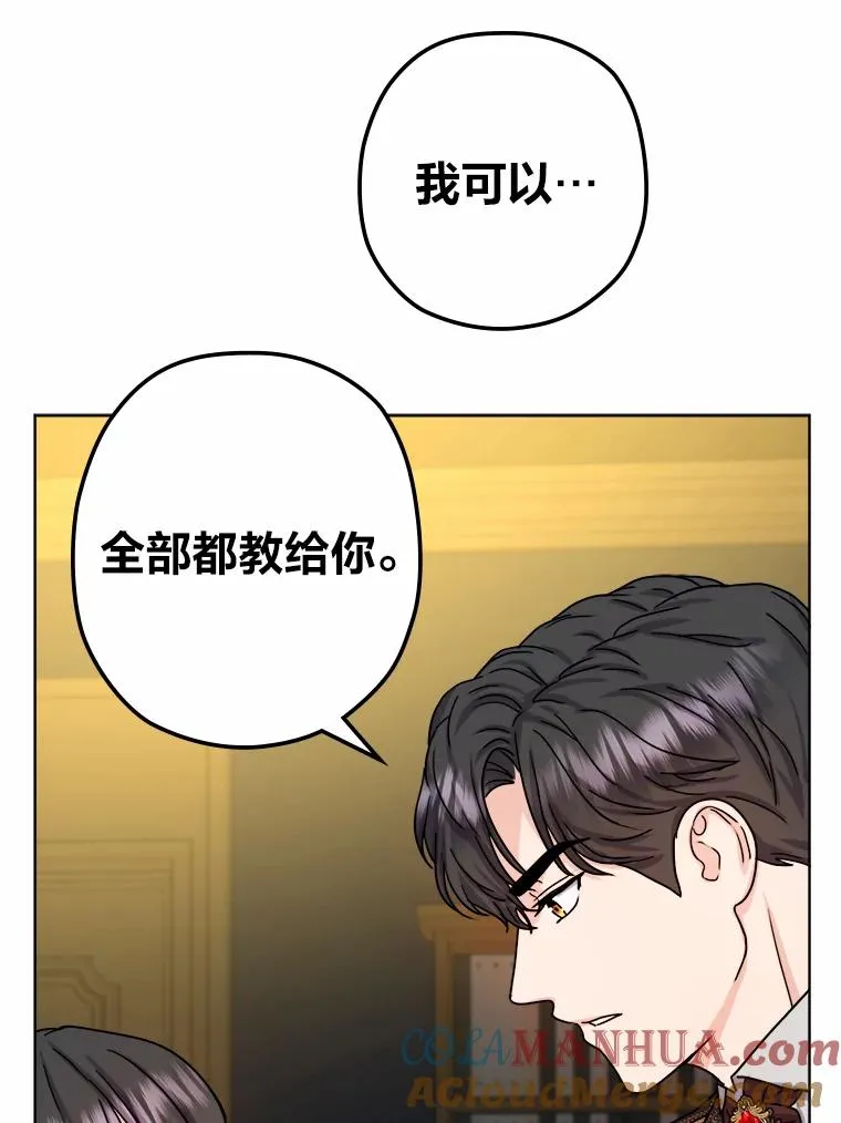 11.止不住的悸动 第53页
