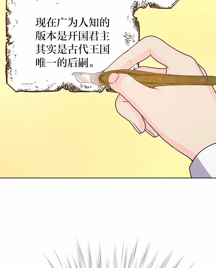 11.止不住的悸动 第74页