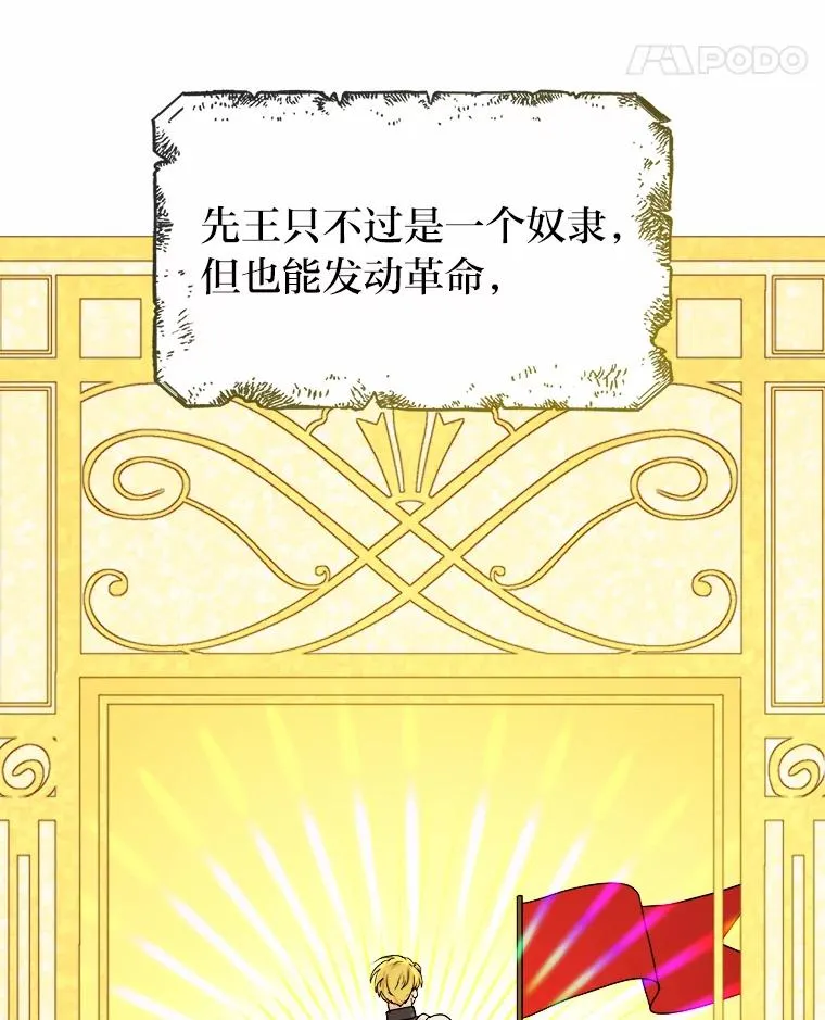 11.止不住的悸动 第76页