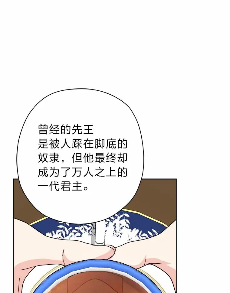 11.止不住的悸动 第78页