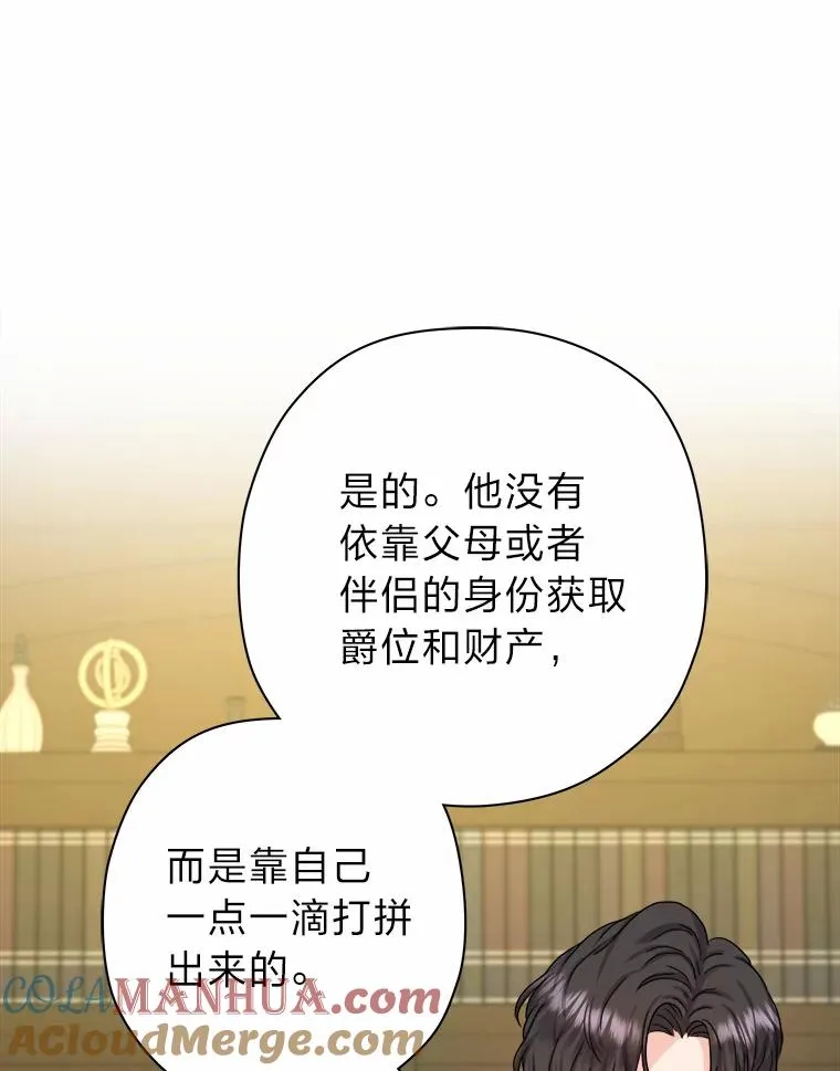 11.止不住的悸动 第81页