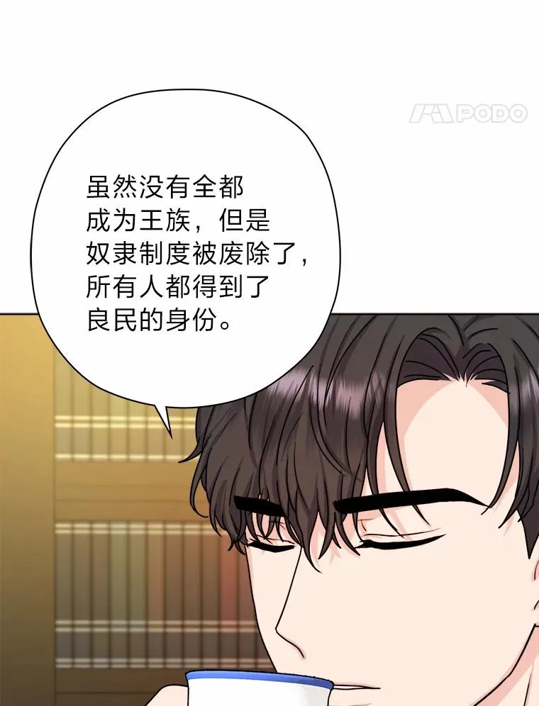 11.止不住的悸动 第86页