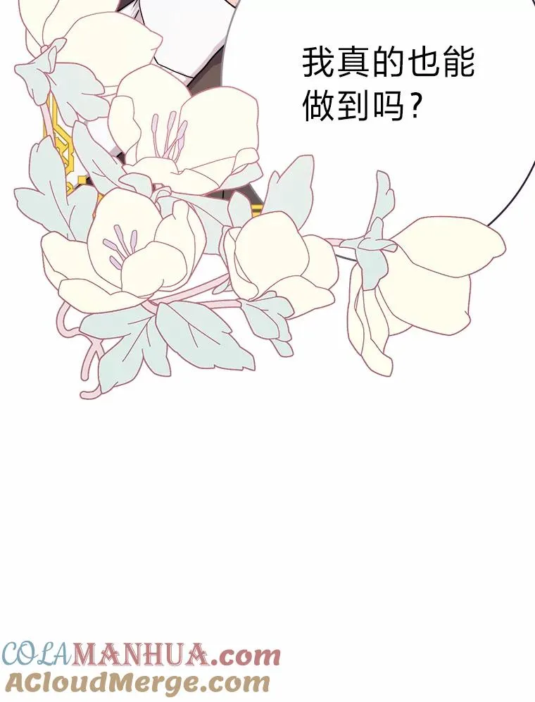 11.止不住的悸动 第93页
