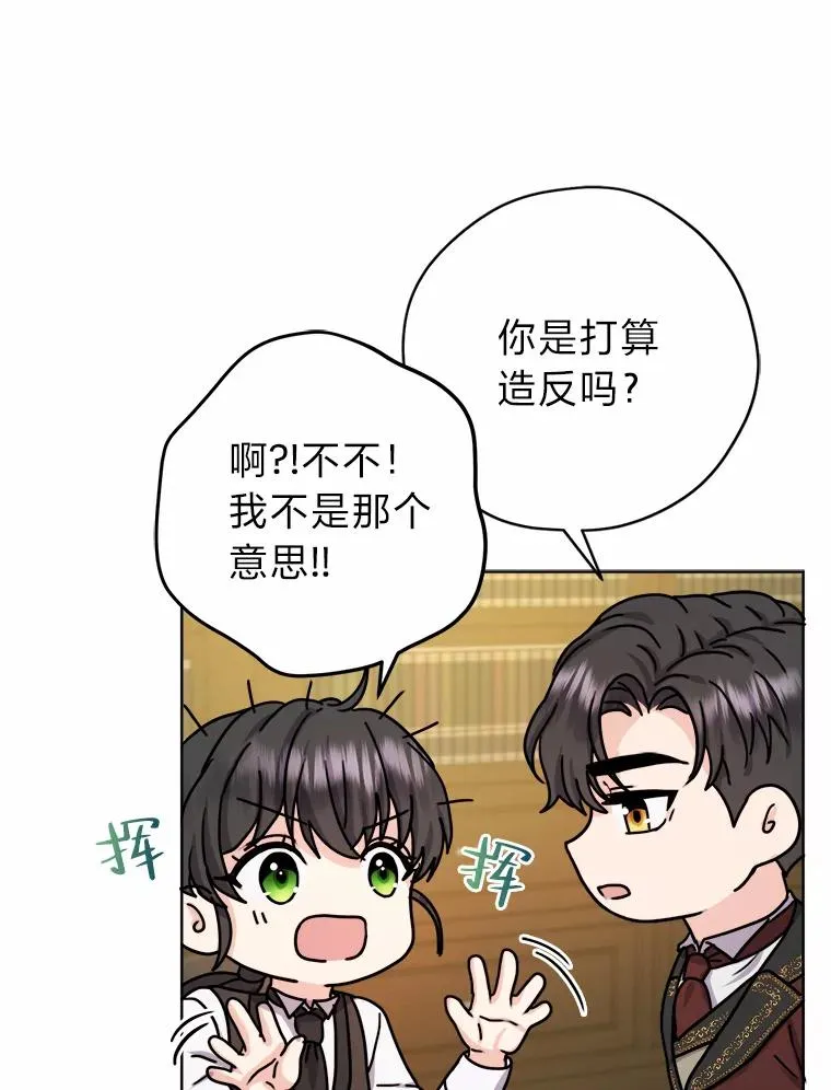 11.止不住的悸动 第94页
