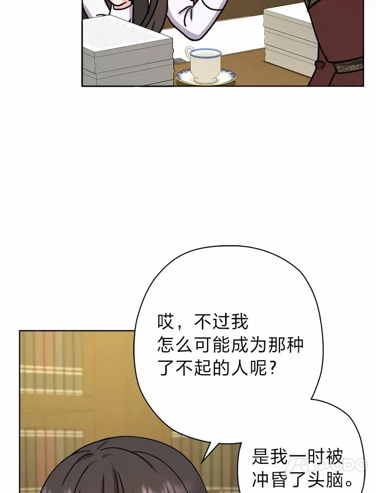 11.止不住的悸动 第95页