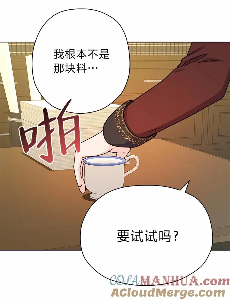 11.止不住的悸动 第97页