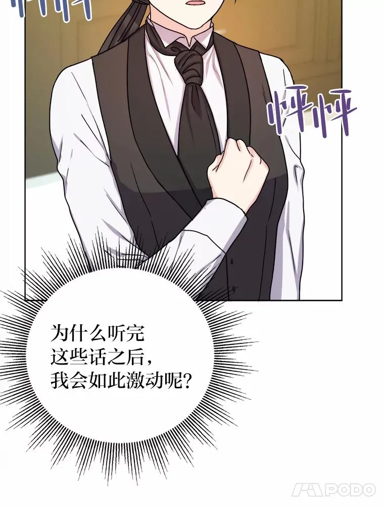11.止不住的悸动 第108页