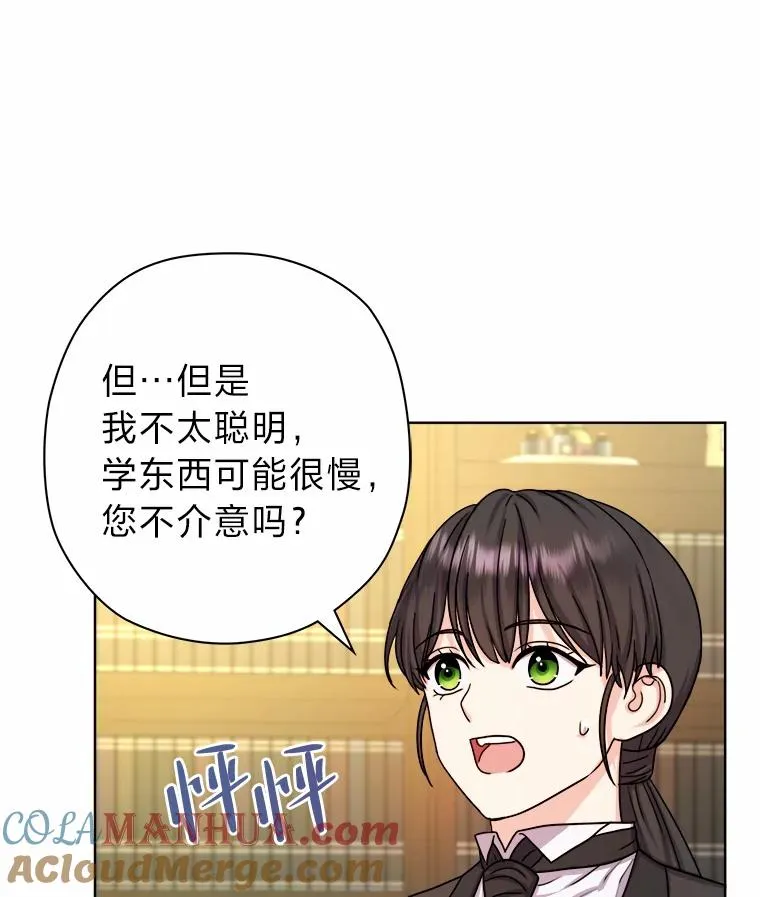 11.止不住的悸动 第109页