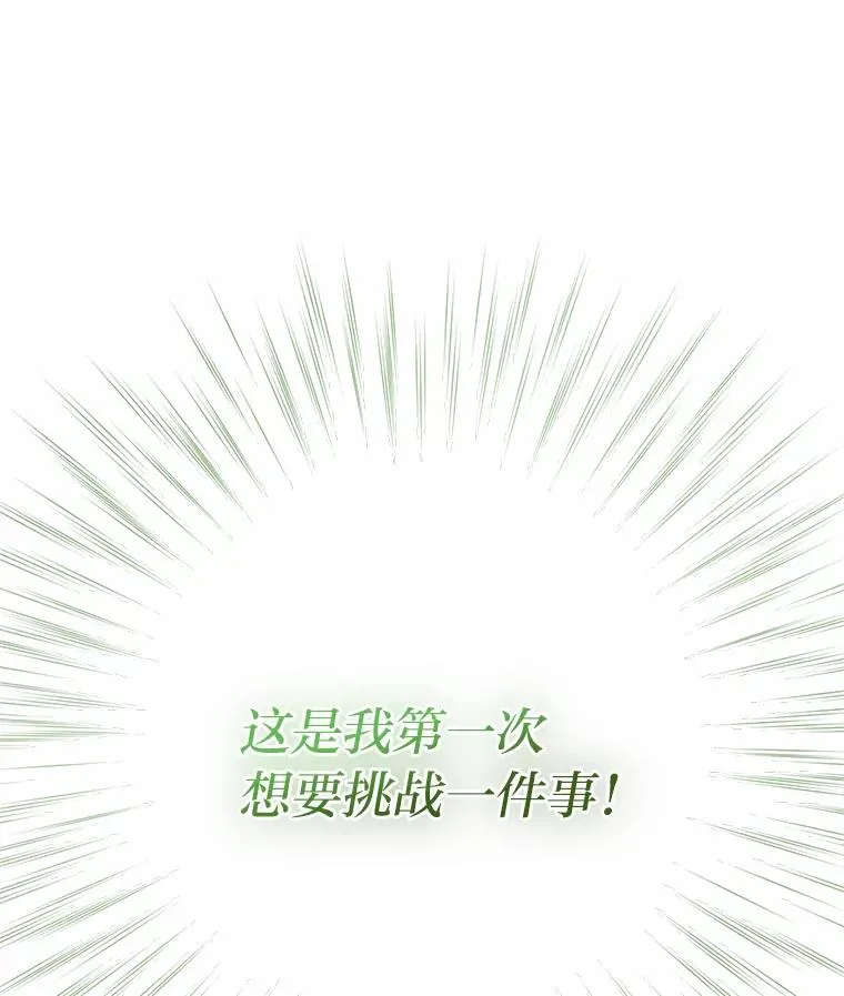 11.止不住的悸动 第111页