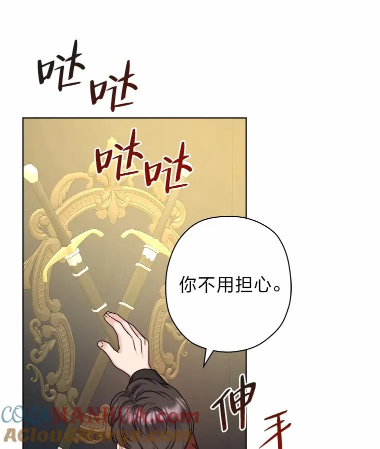 11.止不住的悸动 第113页