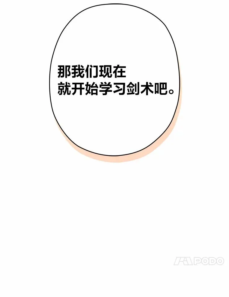 11.止不住的悸动 第122页