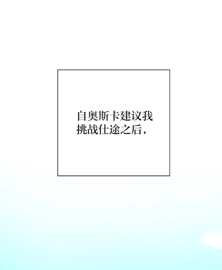 12.剑术大师第一步 第3页