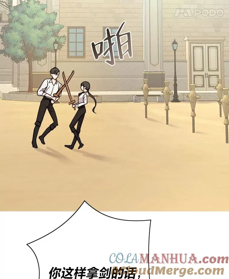 12.剑术大师第一步 第5页