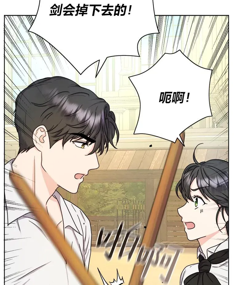 12.剑术大师第一步 第6页