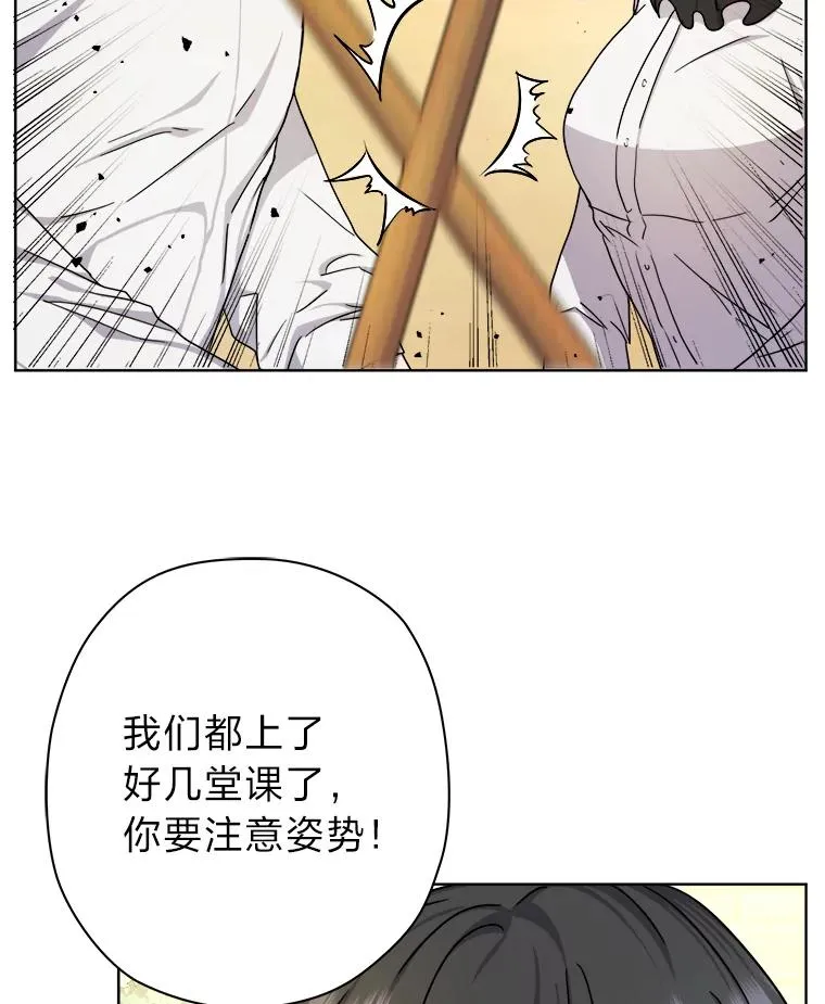 12.剑术大师第一步 第7页