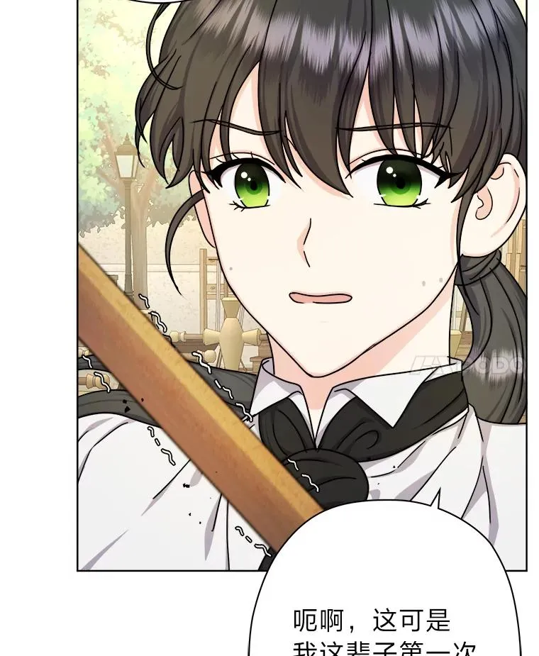12.剑术大师第一步 第8页