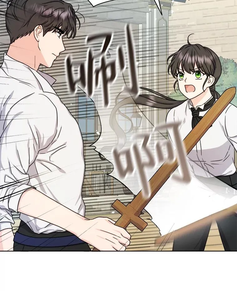 12.剑术大师第一步 第10页