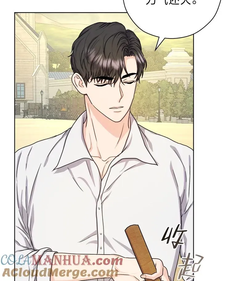12.剑术大师第一步 第13页
