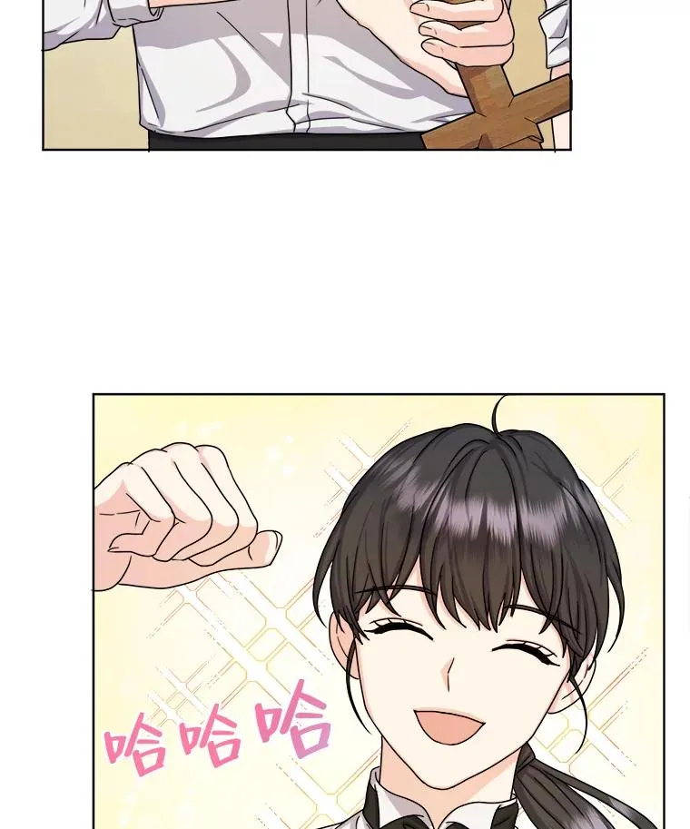 12.剑术大师第一步 第14页