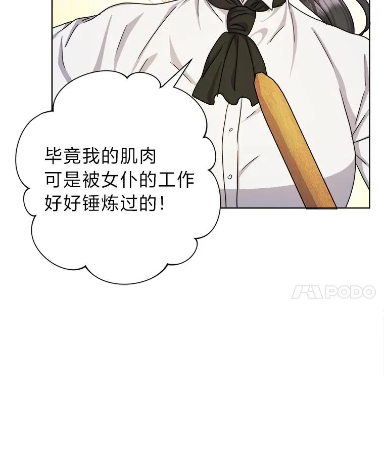 12.剑术大师第一步 第15页