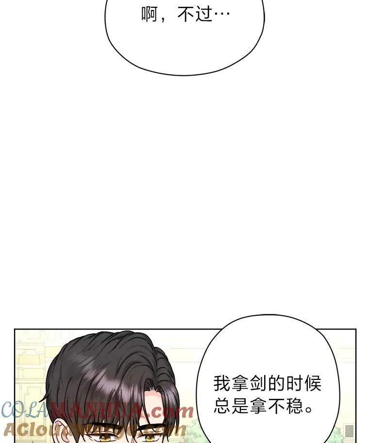 12.剑术大师第一步 第17页
