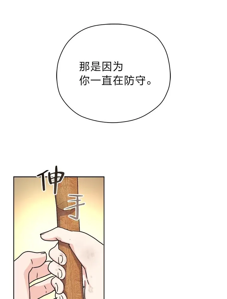 12.剑术大师第一步 第20页