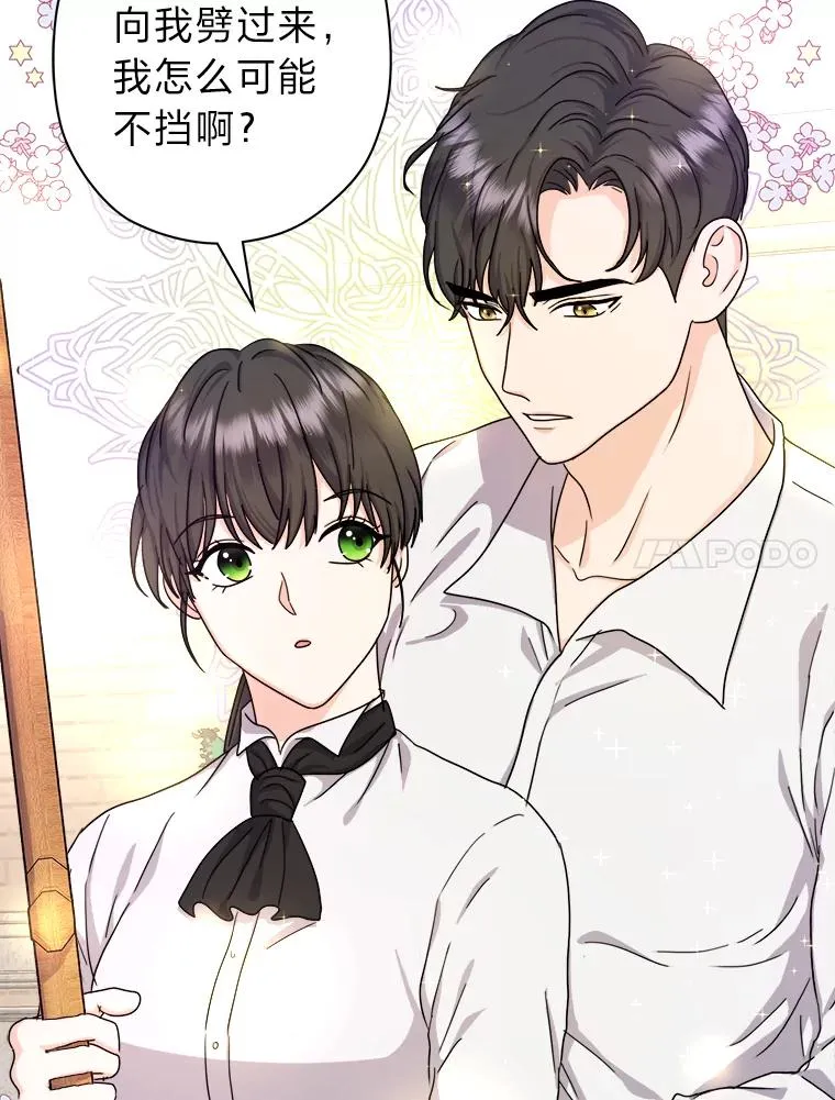 12.剑术大师第一步 第22页