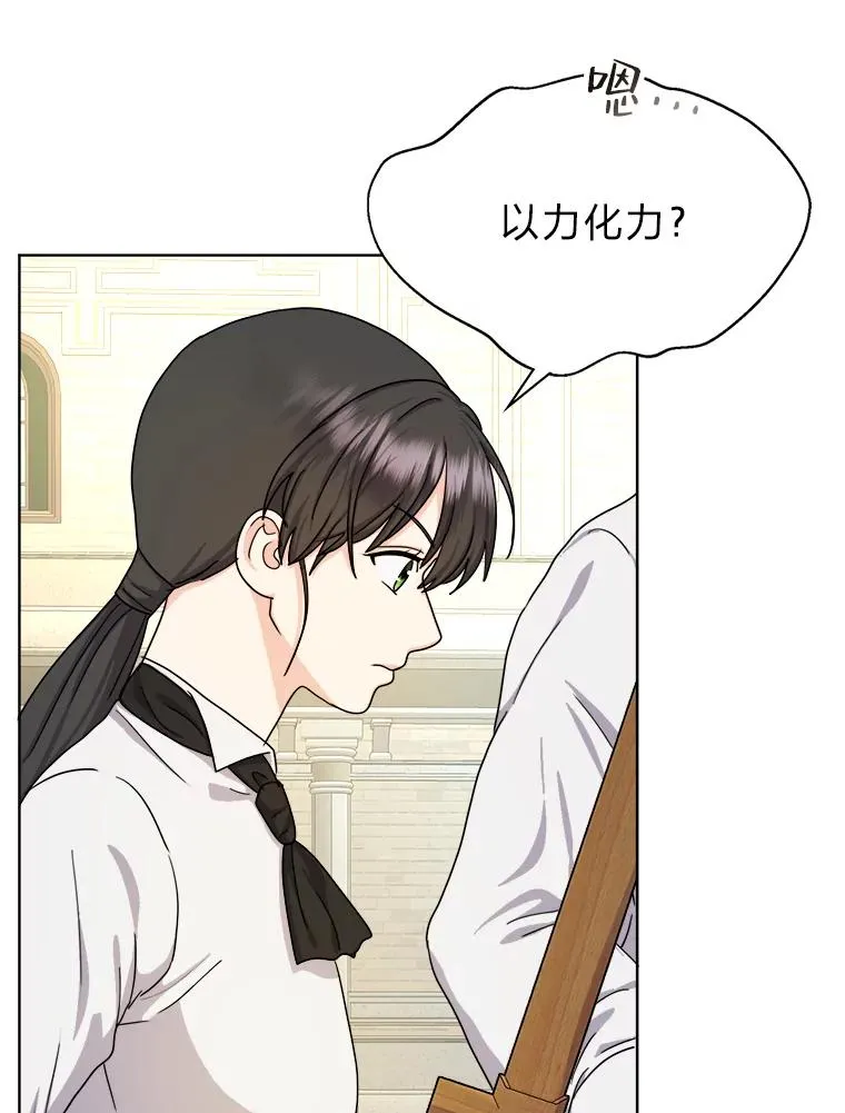 12.剑术大师第一步 第24页