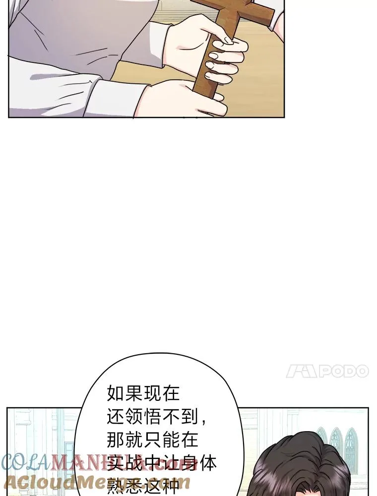 12.剑术大师第一步 第25页