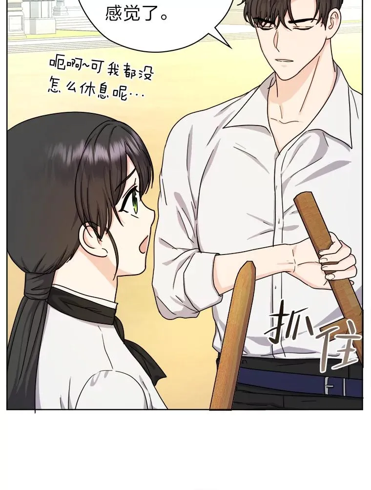 12.剑术大师第一步 第26页