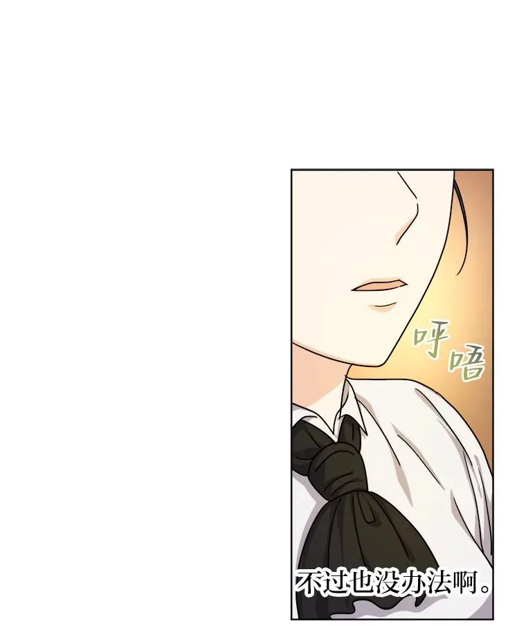 12.剑术大师第一步 第27页