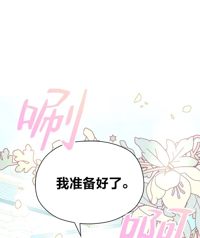 12.剑术大师第一步 第28页