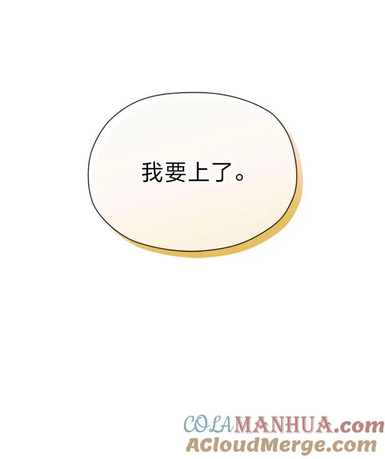 12.剑术大师第一步 第33页