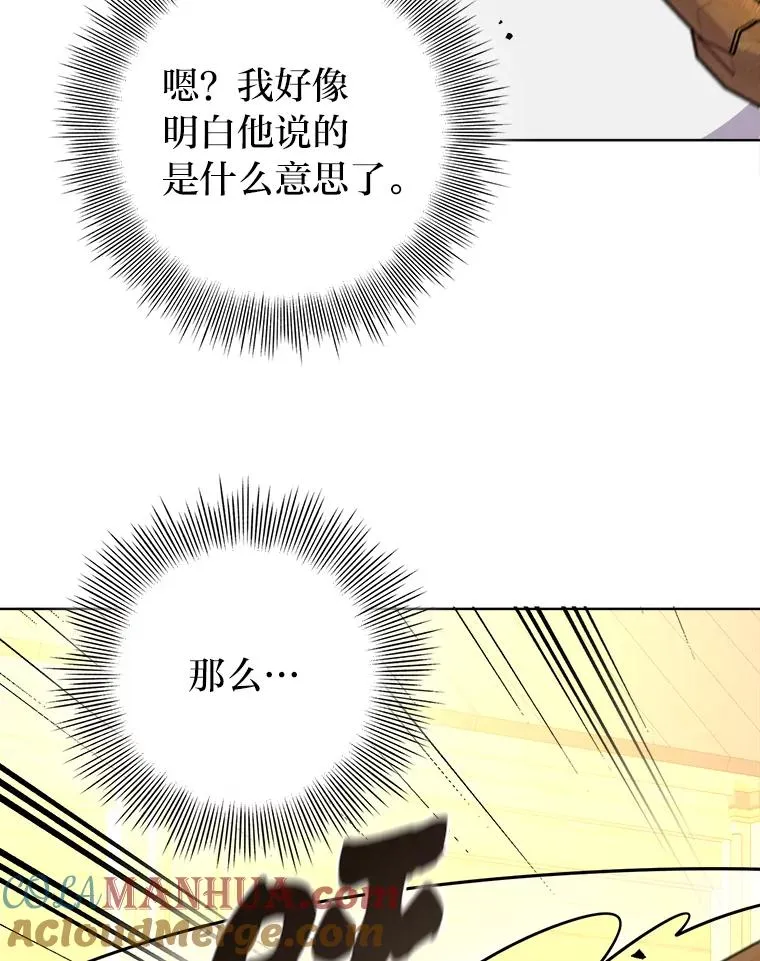 12.剑术大师第一步 第37页