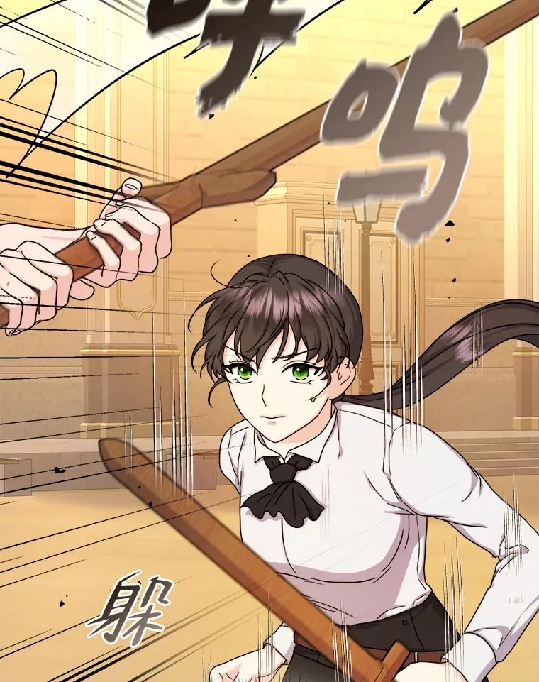 12.剑术大师第一步 第38页