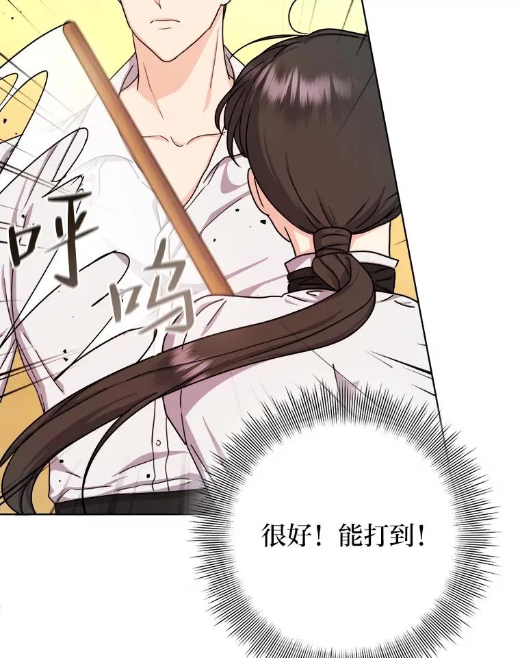 12.剑术大师第一步 第40页
