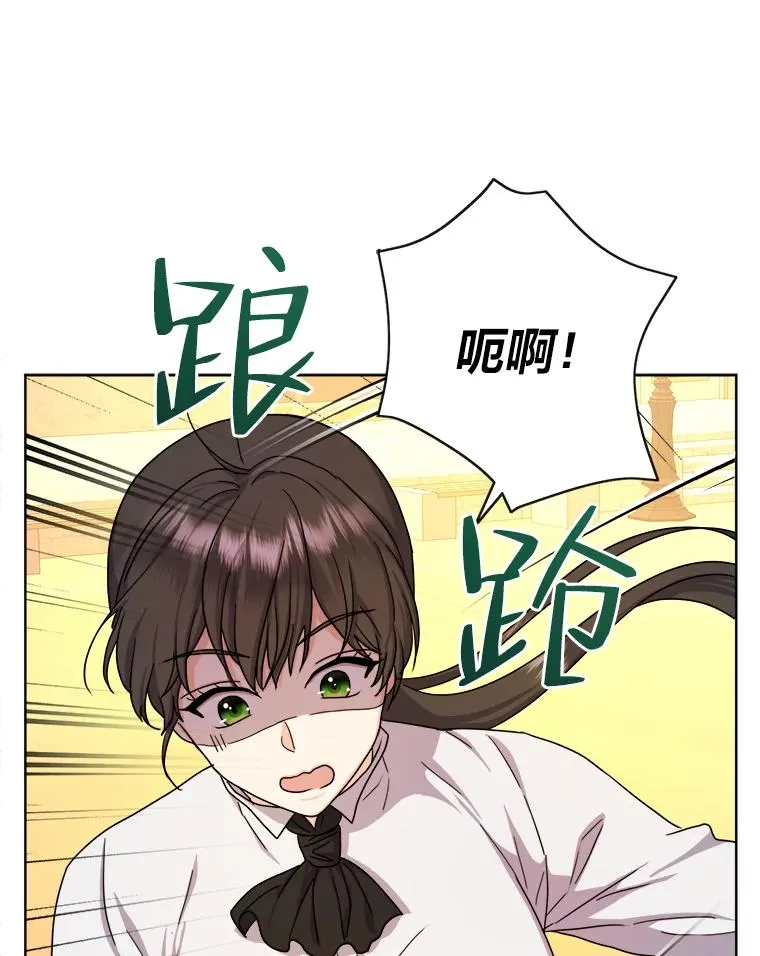 12.剑术大师第一步 第42页