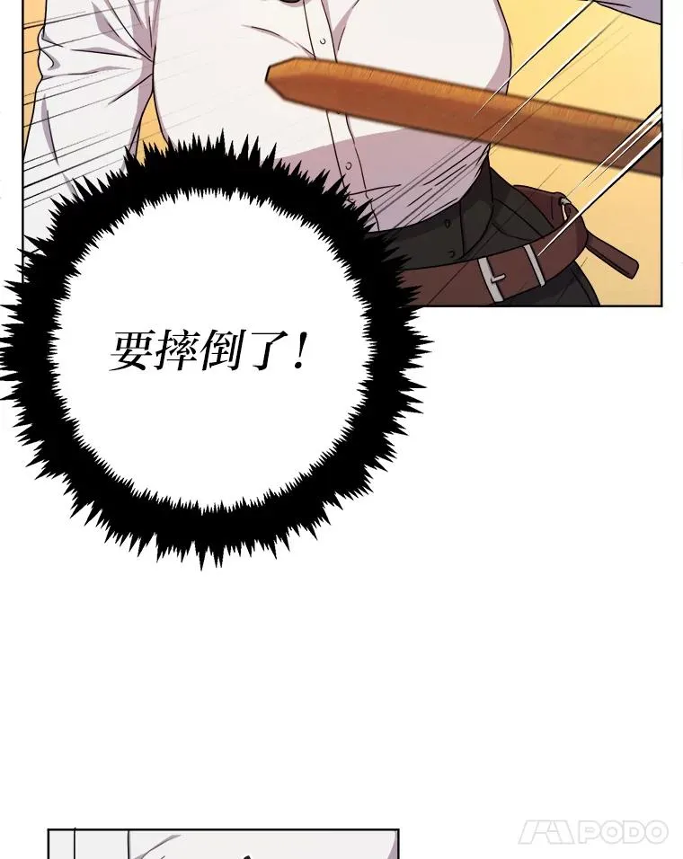 12.剑术大师第一步 第43页