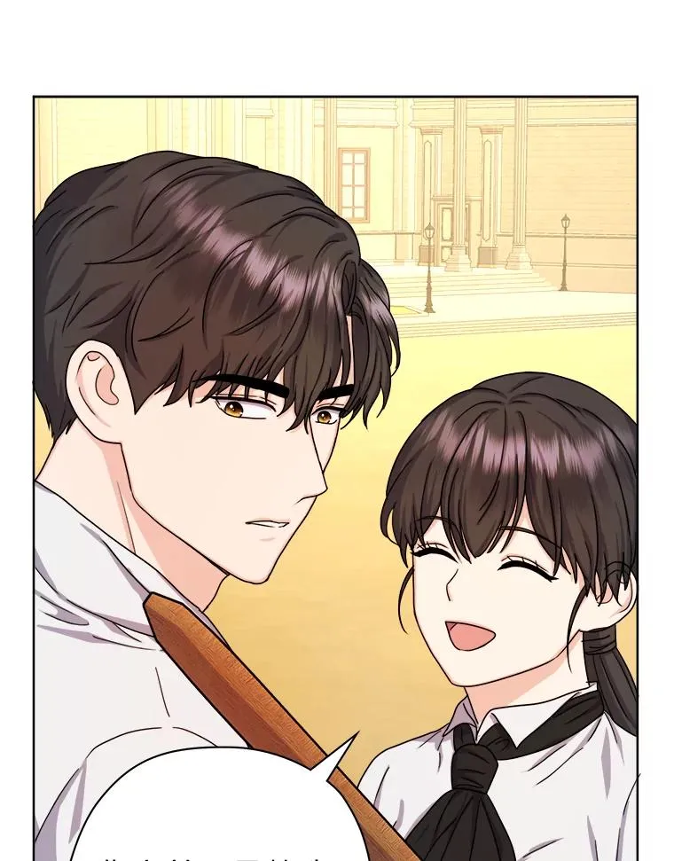 12.剑术大师第一步 第50页