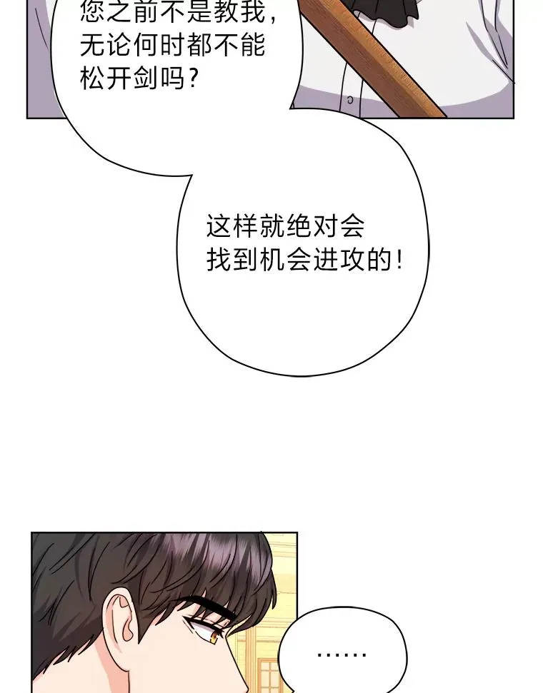 12.剑术大师第一步 第51页