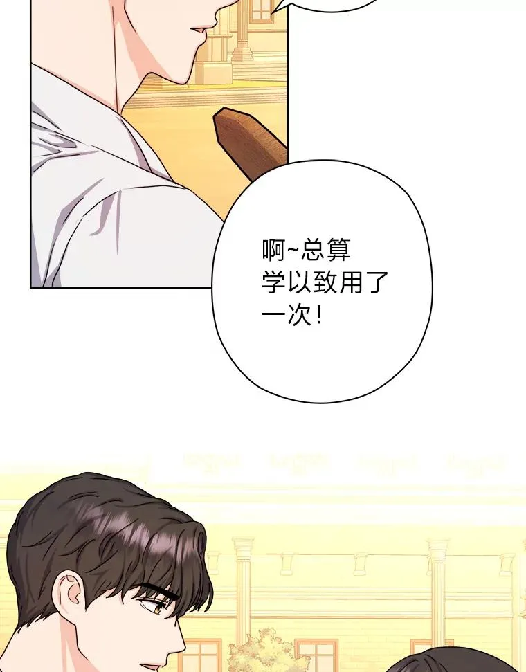 12.剑术大师第一步 第52页
