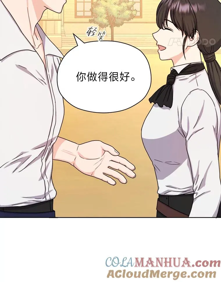 12.剑术大师第一步 第53页