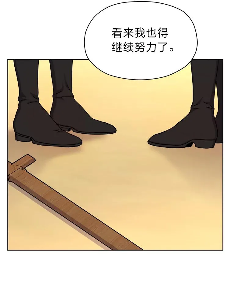 12.剑术大师第一步 第54页