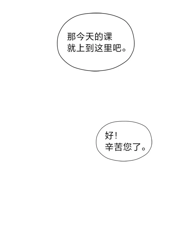 12.剑术大师第一步 第55页