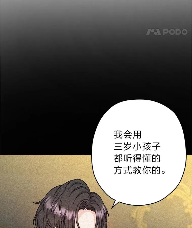 12.剑术大师第一步 第60页