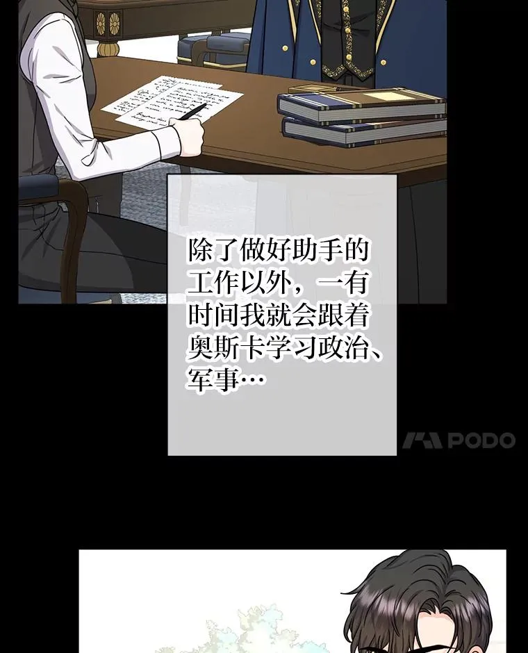 12.剑术大师第一步 第63页