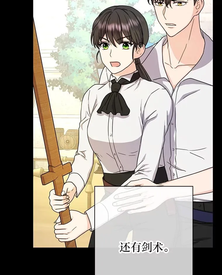 12.剑术大师第一步 第64页