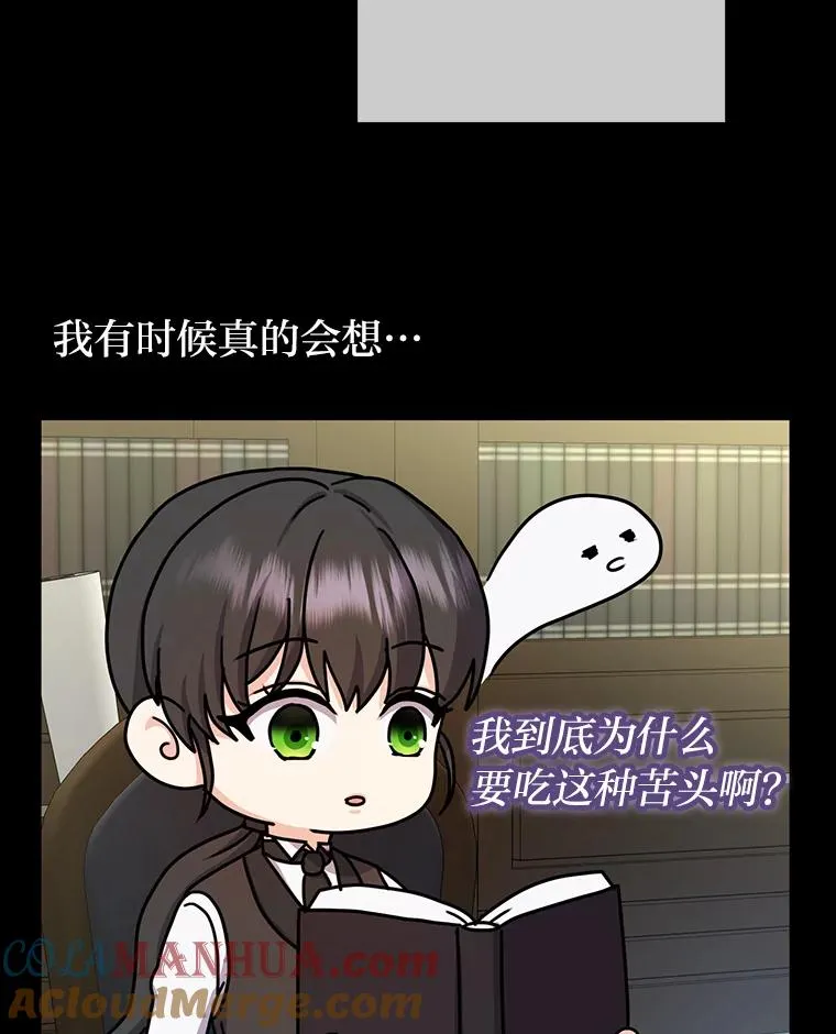 12.剑术大师第一步 第65页
